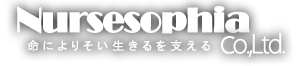 ナースソフィア株式会社｜黒部市｜訪問看護ナースソフィアにいかわ